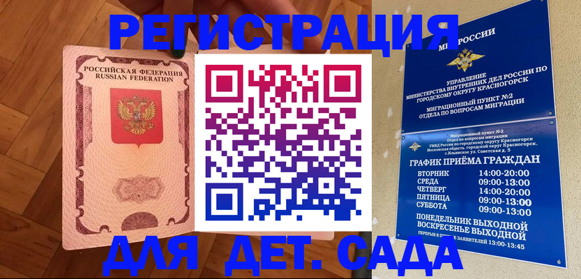 временная регистрация поиск в Когалыме