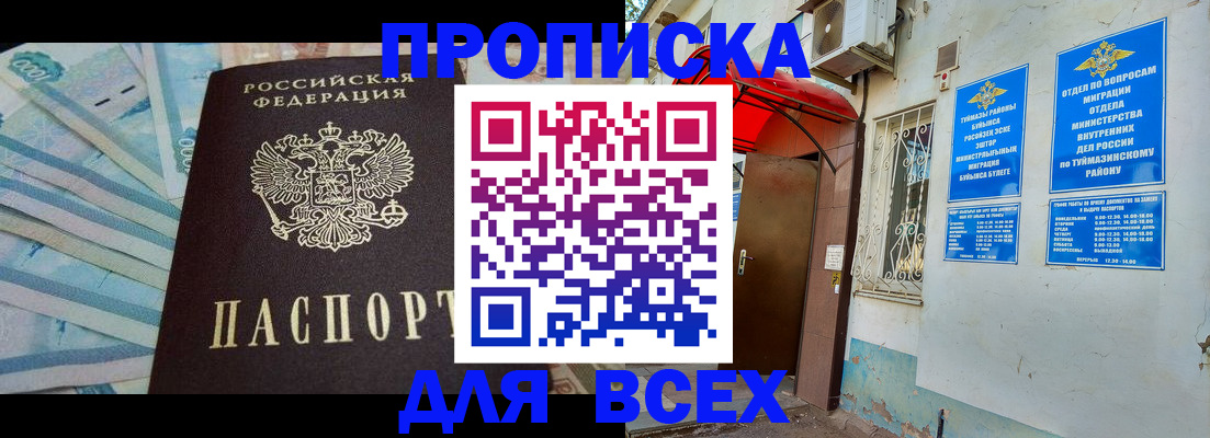 временная регистрация адрес в Когалыме