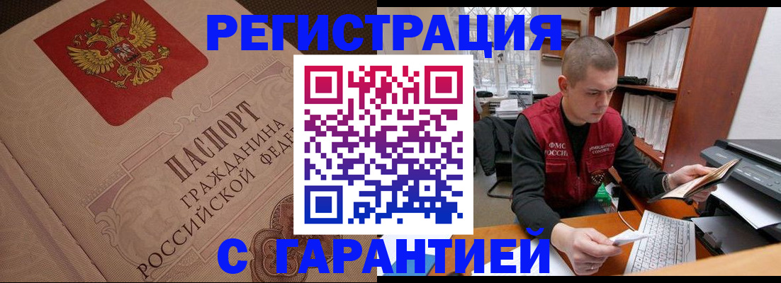 прописка штамп в Когалыме