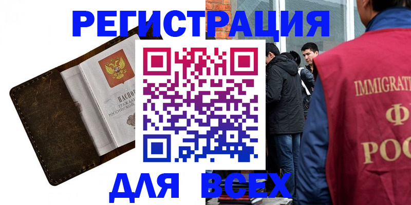 временная регистрация госуслуги в Когалыме