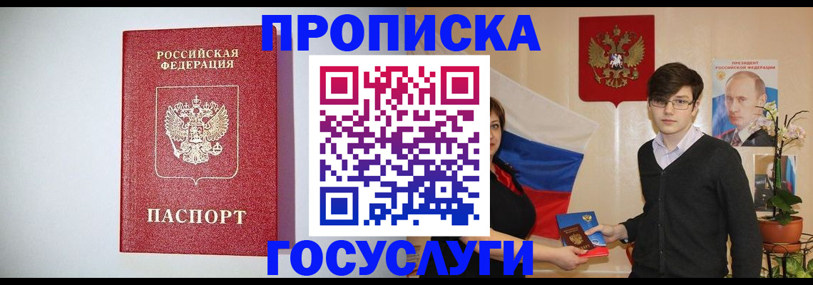 прописка иностранных граждан в Когалыме