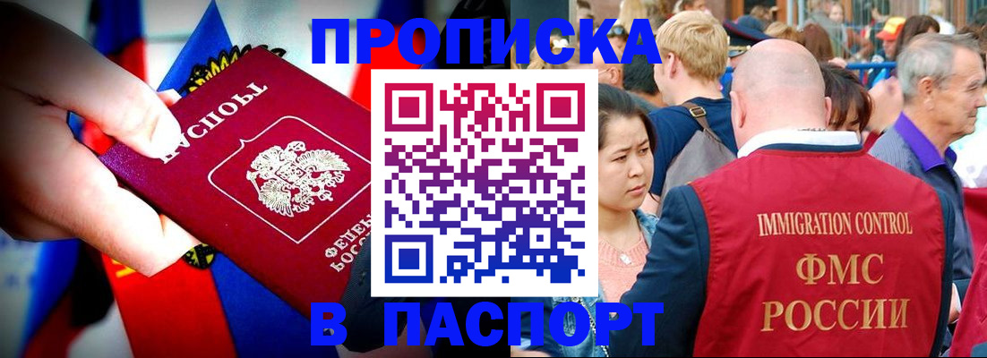 временная регистрация в Когалыме