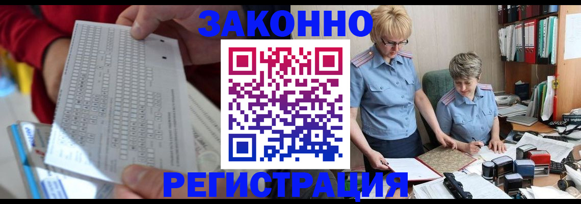прописка ребенка в Когалыме